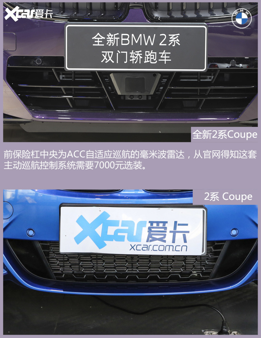 全新2系Coupe