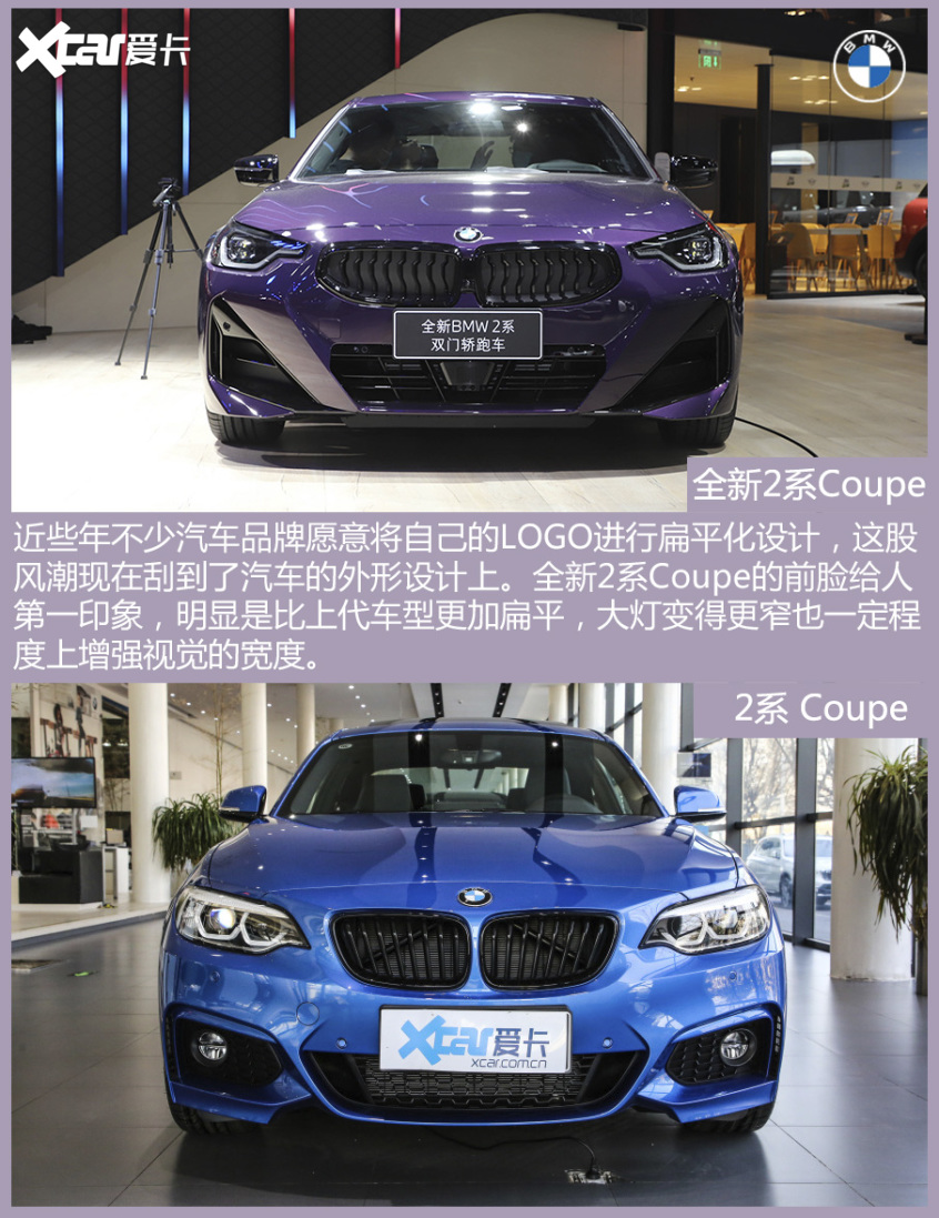 全新2系Coupe