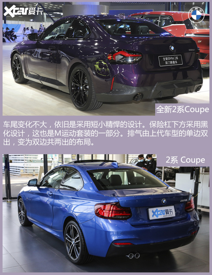 全新2系Coupe