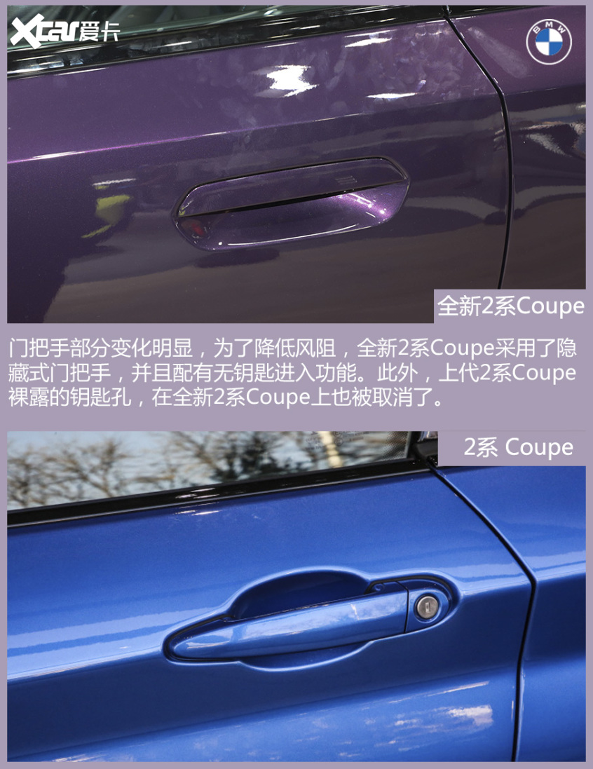 全新2系Coupe