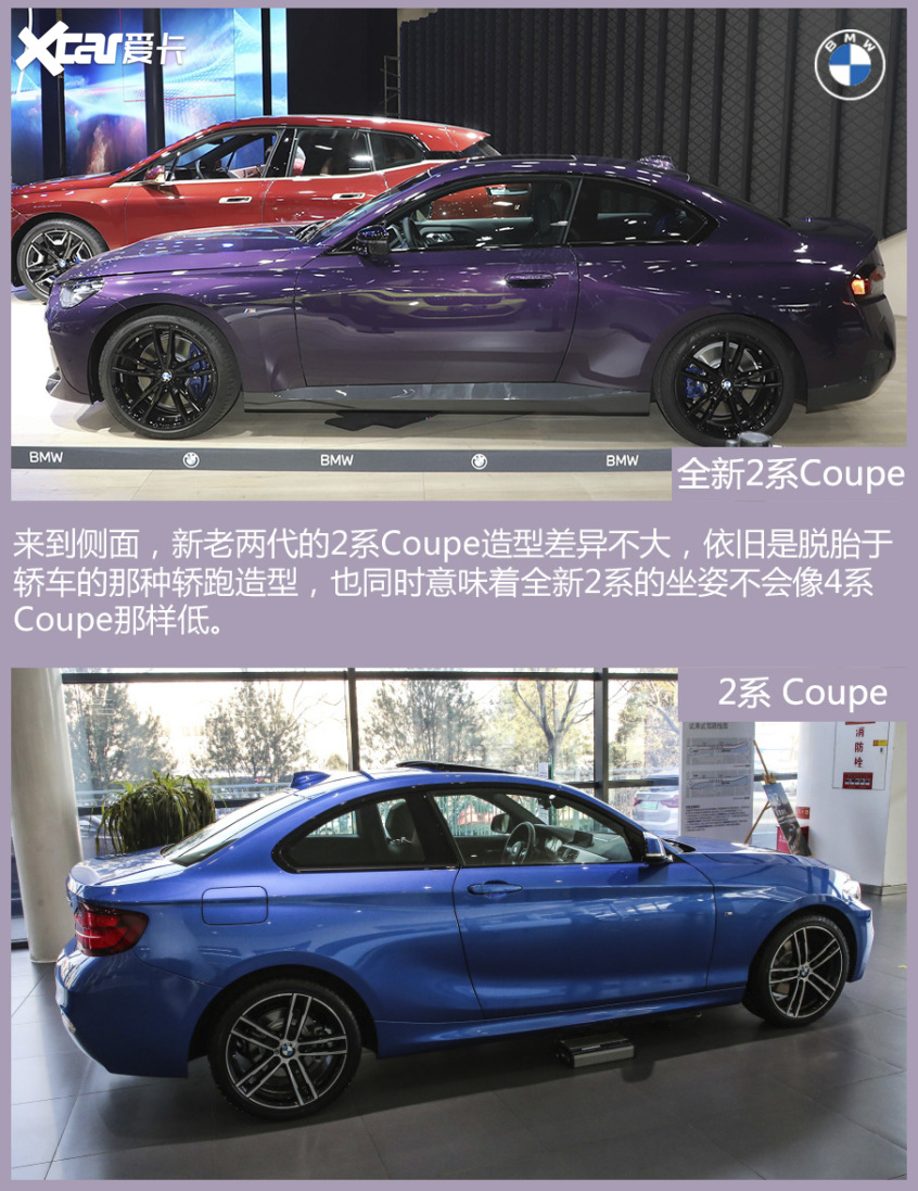 全新2系Coupe