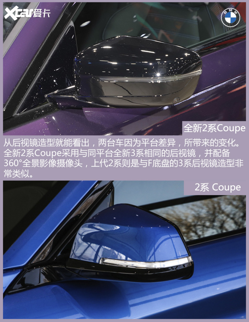 全新2系Coupe