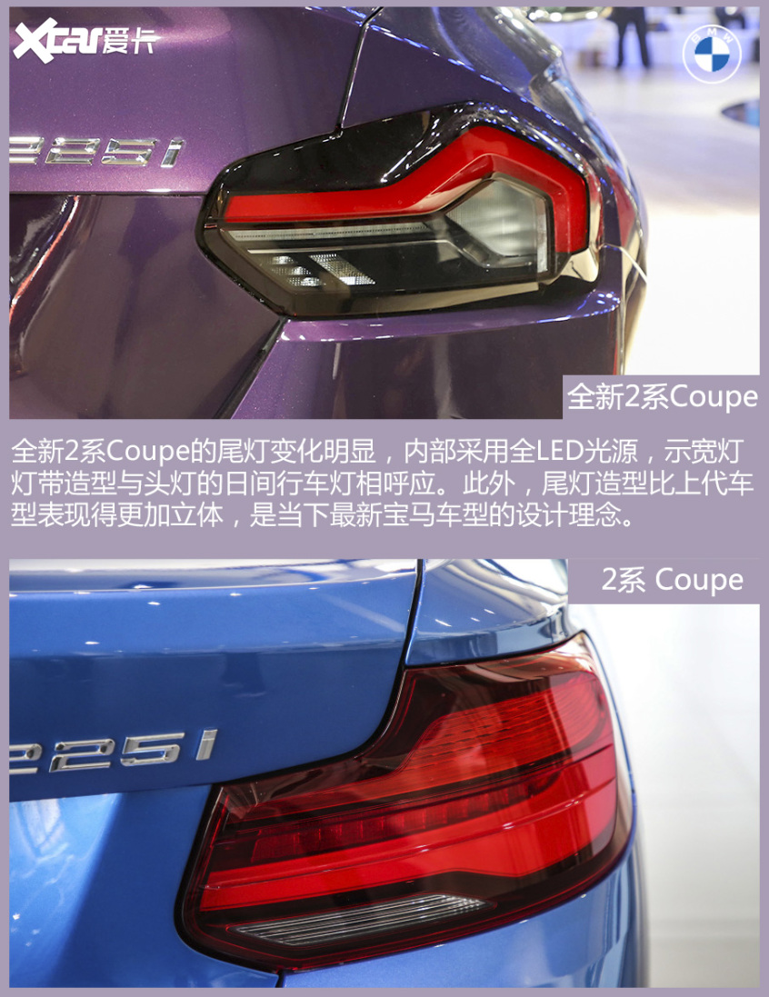 全新2系Coupe