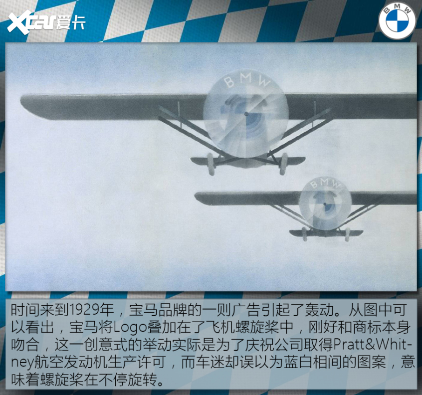 宝马Logo演变史