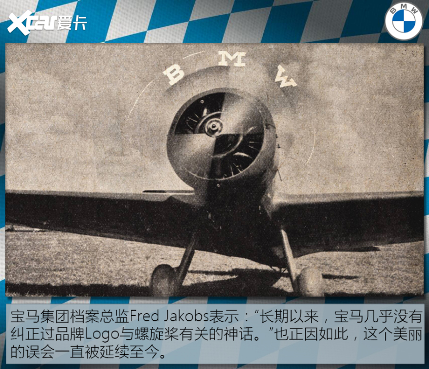 宝马Logo演变史