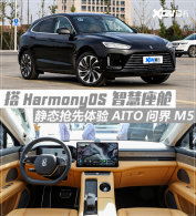 ʵ��AITO�ʽ�M5 ���ػ�ΪHarmonyOS����