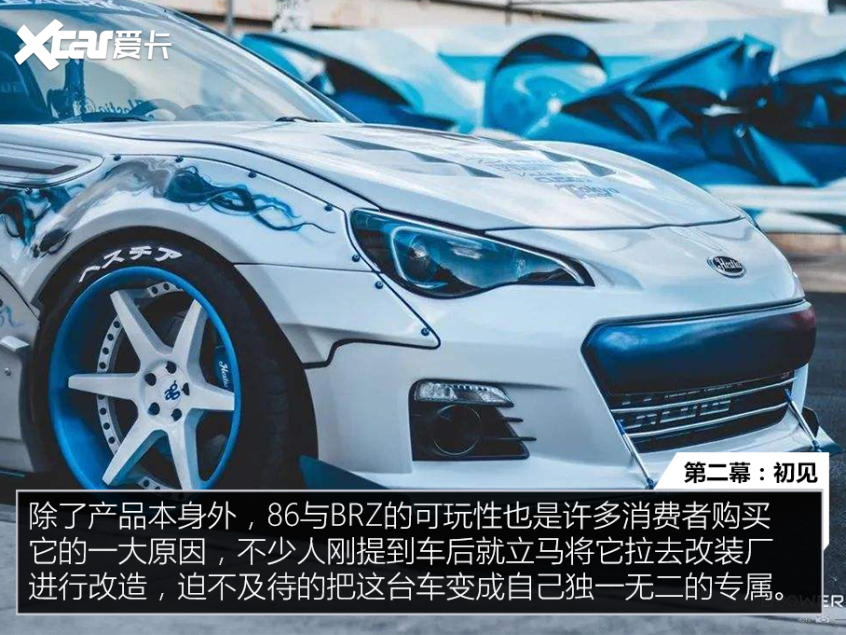 86 Brz编年史回顾与中国市场的分与合 初见与离别 爱卡汽车