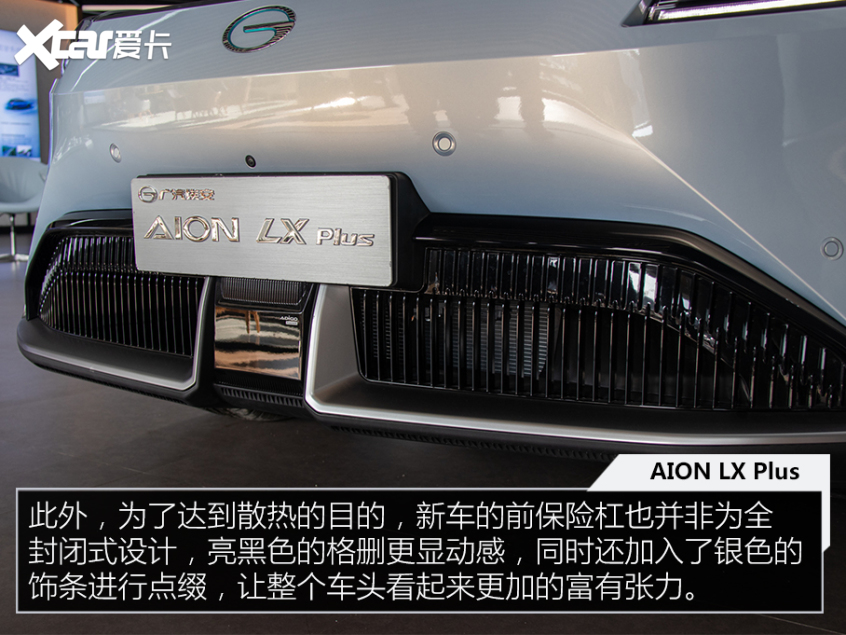 广汽埃安AION LX Plus实拍 最高续航可达1008km