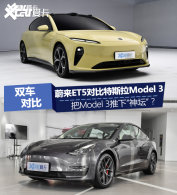 ε��ET5�Ա�Model 3 ��˹����������