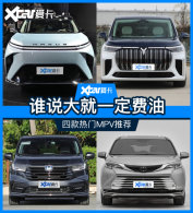 ���þ͸õͳɱ� �Ŀ�&ldquo;����Դ&rdquo;MPV�Ƽ�