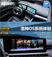 ��ת���� ����MG ONE������������ϵͳ