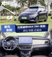 ���ǵ���MAX DM-iʵ�� �������ܻ�ʡ��