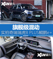 �콢���춯 ʵ��������8 PLUS����e+