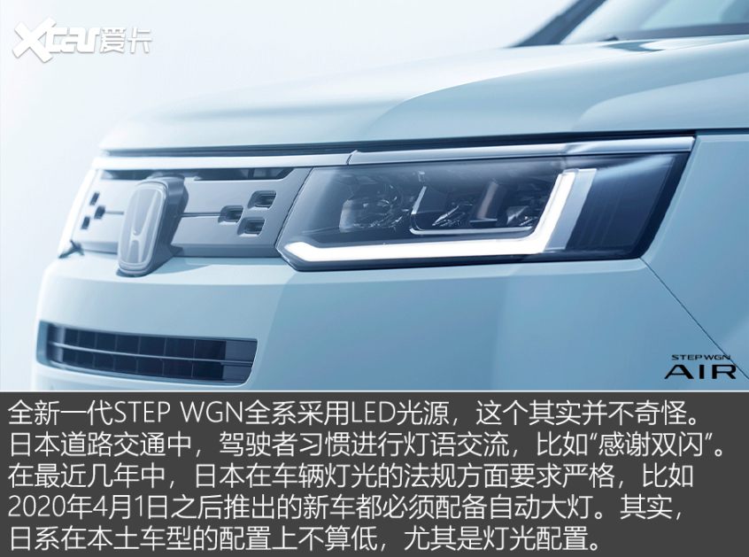 本田STEP WGN图解 不是穷人版奥德赛! 图解全新一代本田STEP WGN