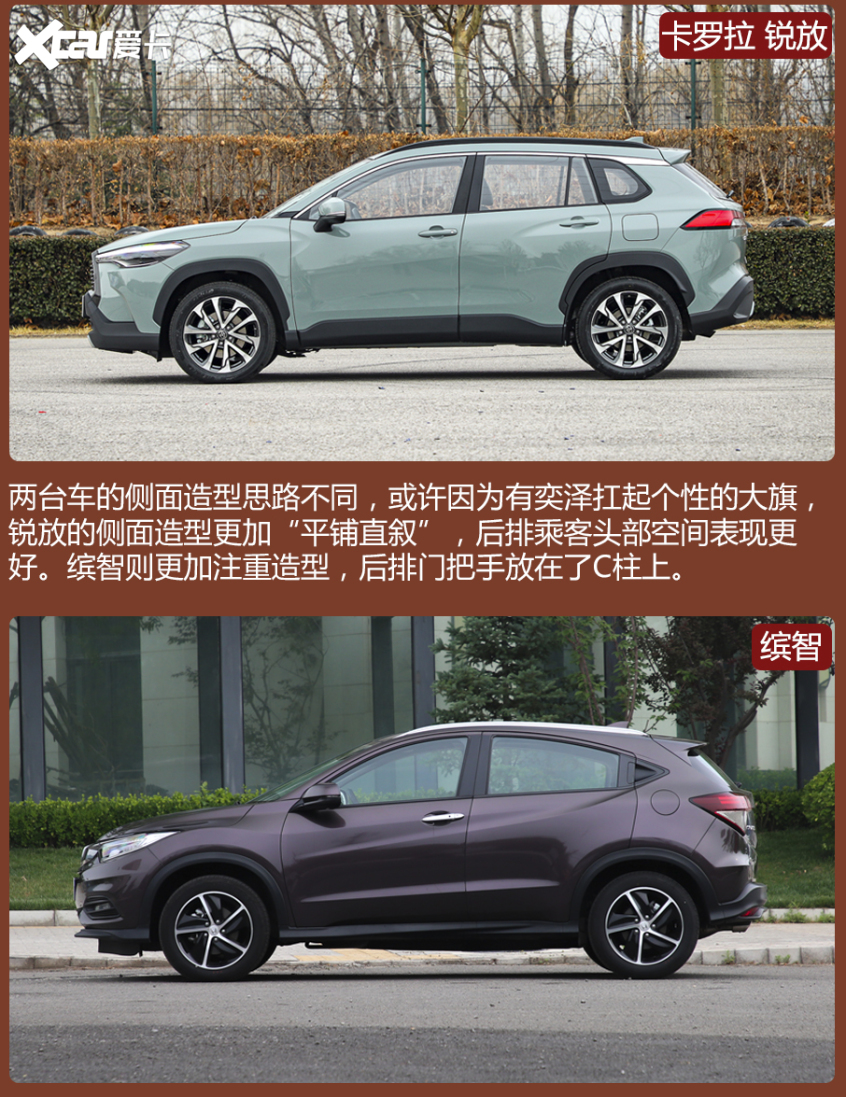 锐放对比缤智