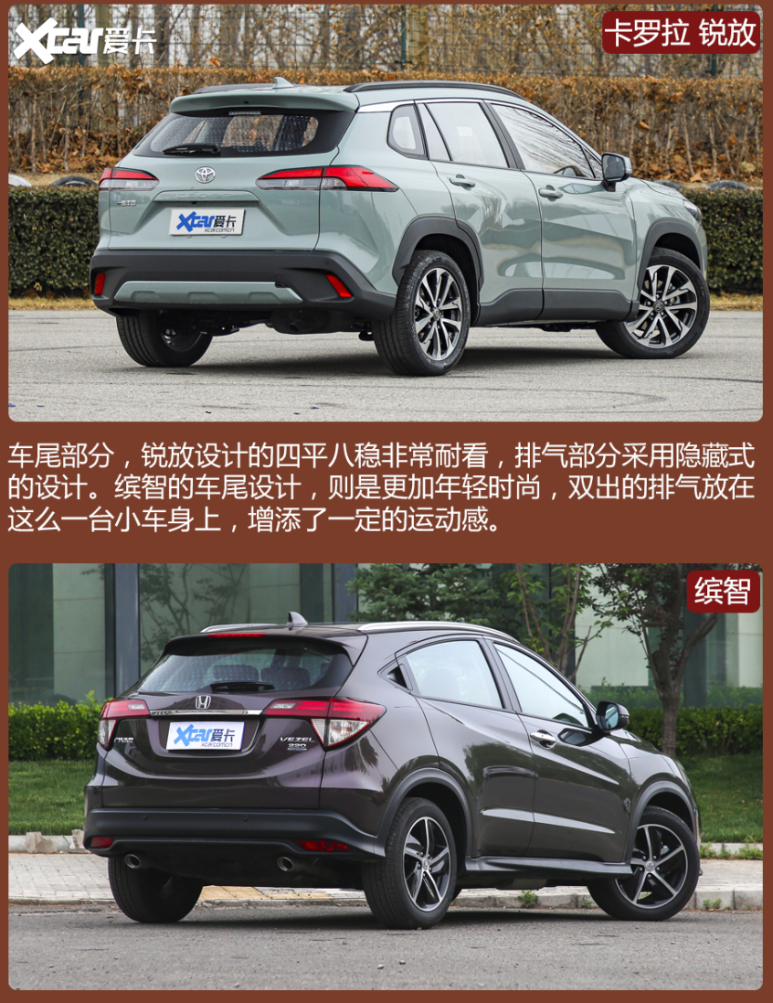 锐放对比缤智