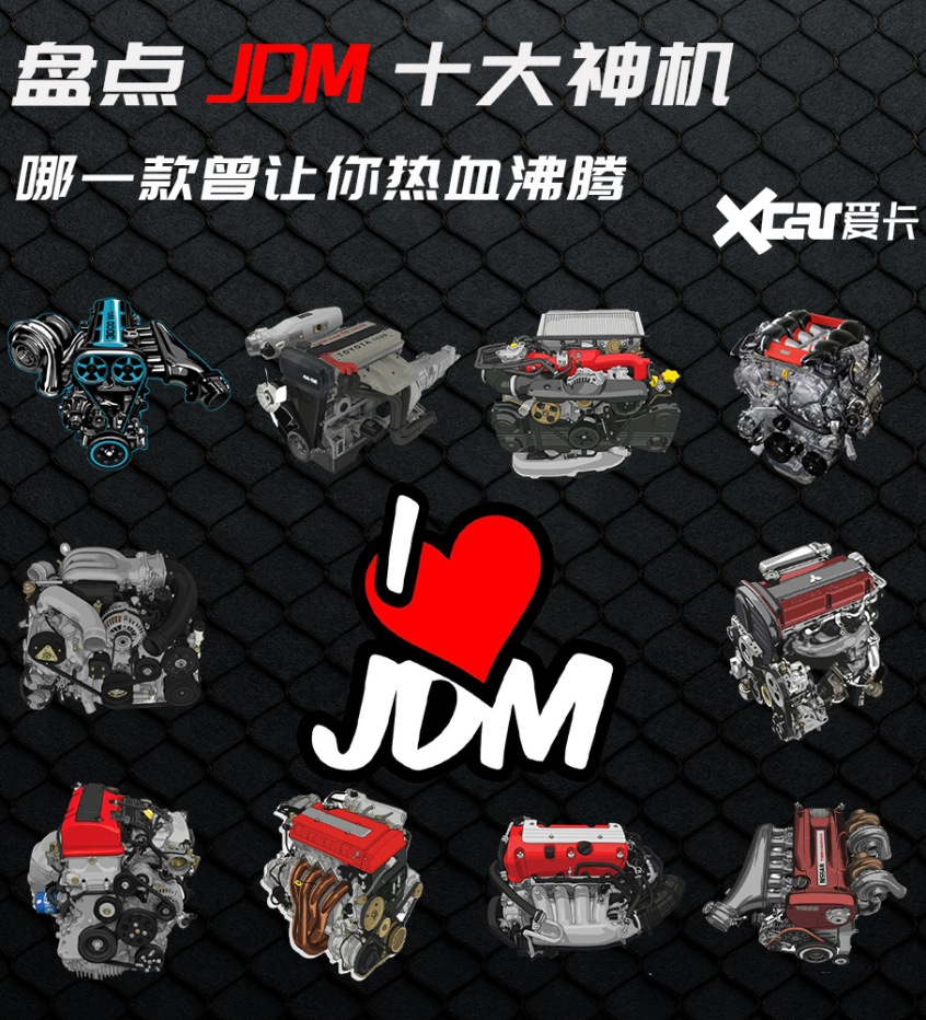 JDM发动机