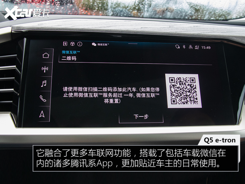 Q5 e-tron
