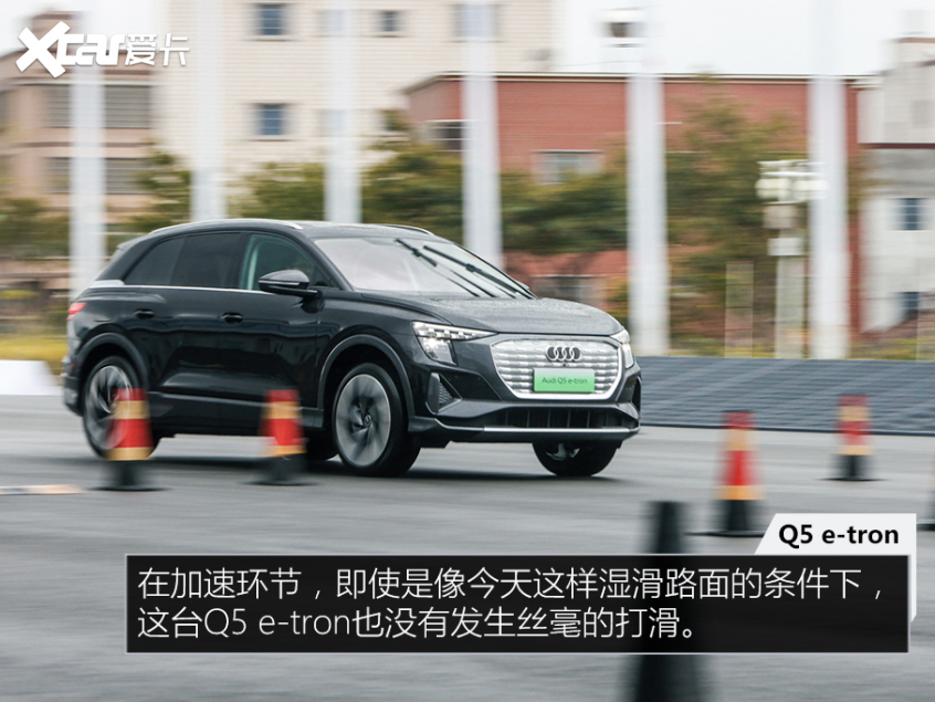 Q5 e-tron
