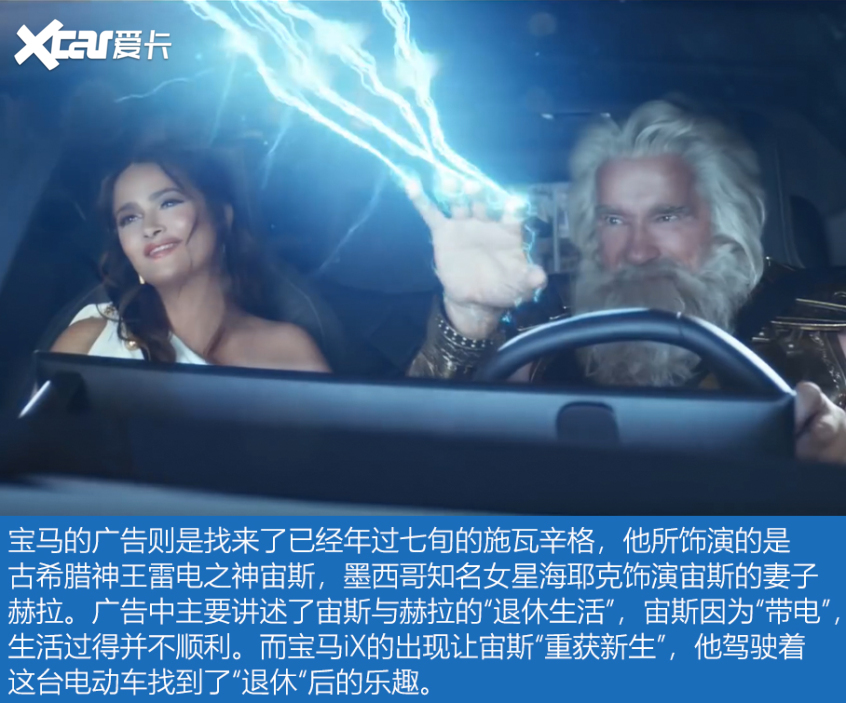 2022超级碗汽车类广告合集