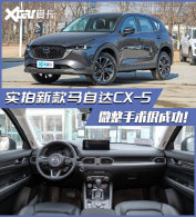 ʵ���¿����Դ�CX-5 ΢�������ܳɹ���