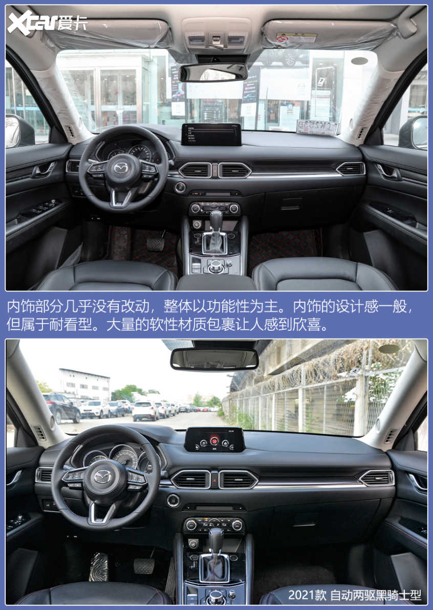 2022款马自达CX-5