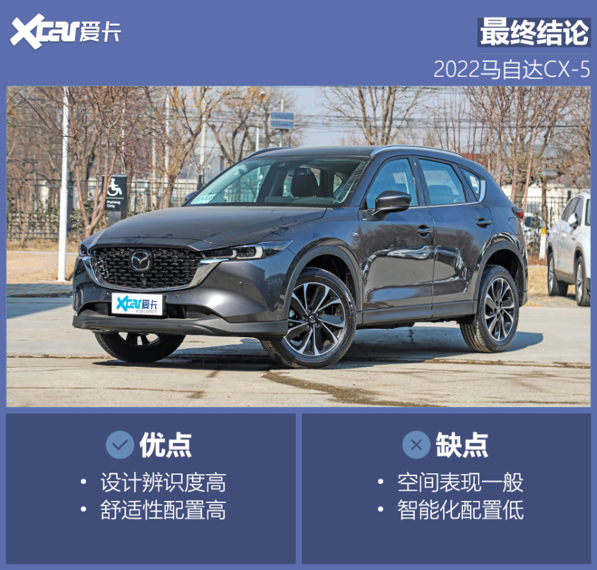 2022款马自达CX-5
