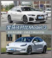 ����i4�Ա�Model 3��20���ܻ���ʲô��