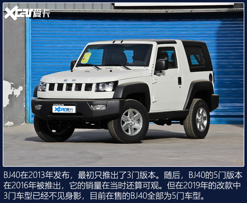 经典3门SUV