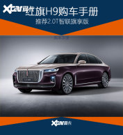 ����H9�����ֲ� �Ƽ�2.0T���������棡