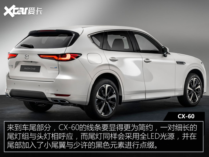 CX-60