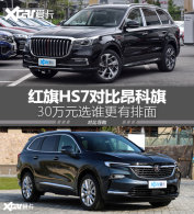����HS7�ԱȰ����� 30��Ԫѡ˭��������