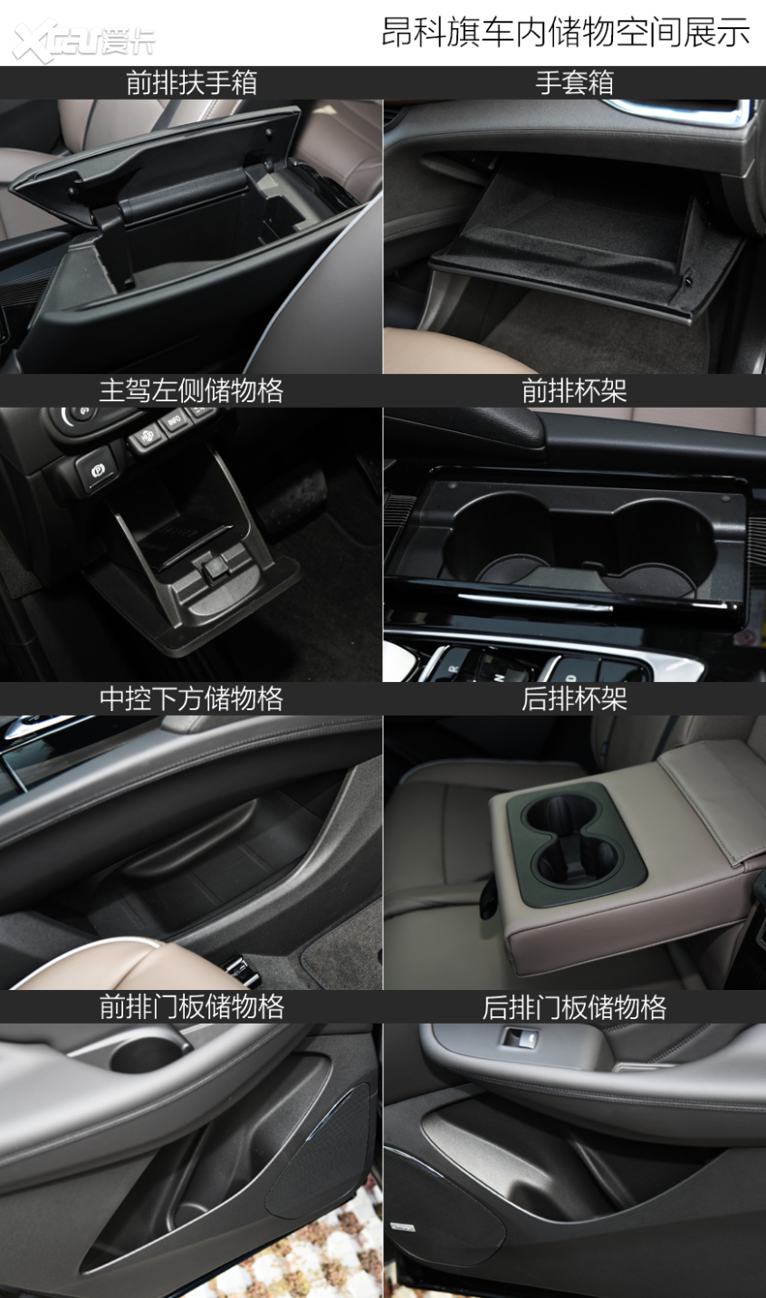 红旗HS7对比昂科旗