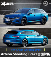 ����Arteon Shooting Brake ��ͼ����
