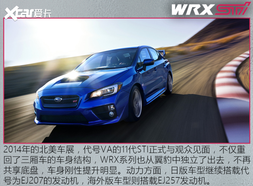 WRX STI