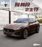 �ҵ��������룿��ɯ����Grecale����