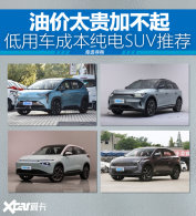 ������Ҫһ�˻ƽ� �Ŀ�ʡǮ����SUV�Ƽ�