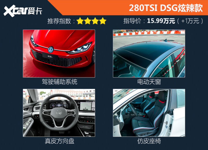 凌渡L购车手册
