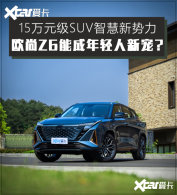 OnStyle5.0�ӳ� ŷ��Z6��Ȼ�����˲���