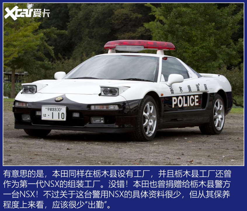 日本警用跑车