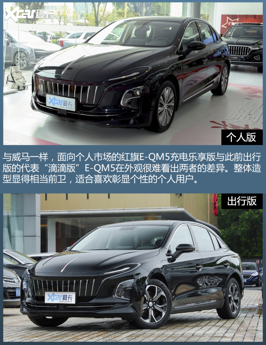 网约车