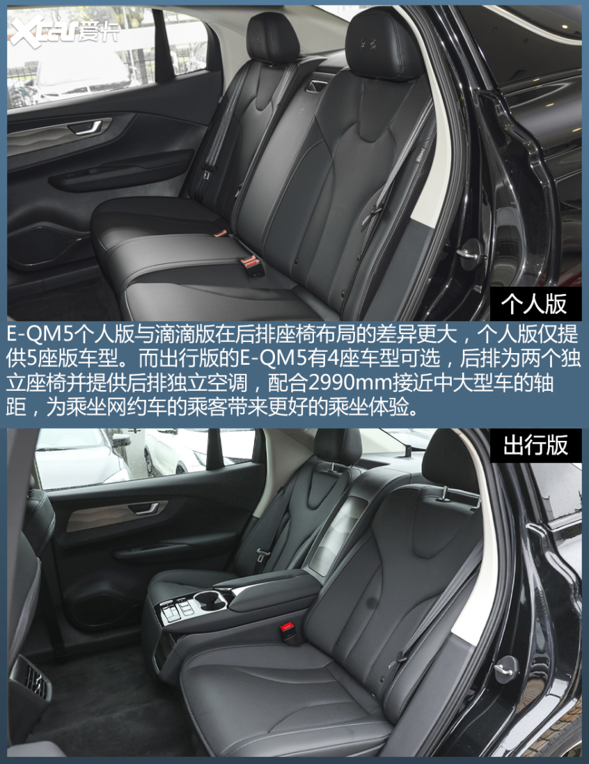 网约车