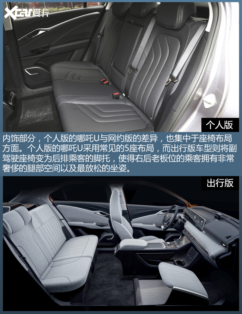 网约车