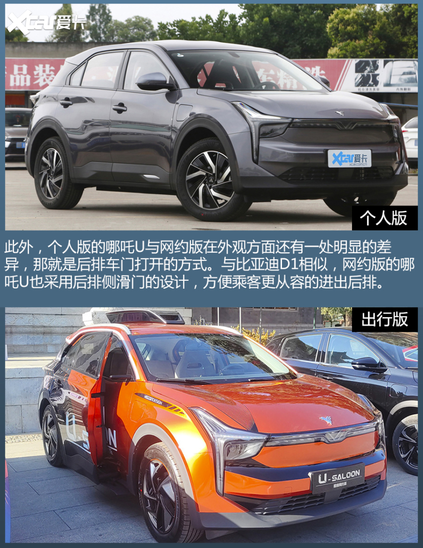 网约车