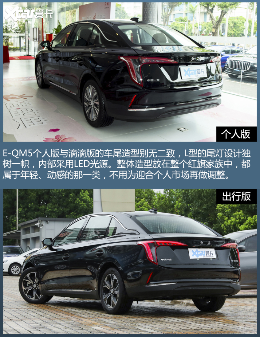 网约车