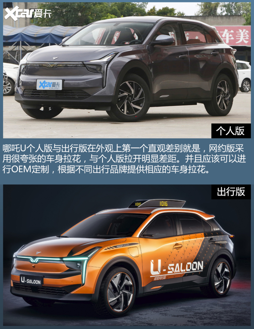 网约车