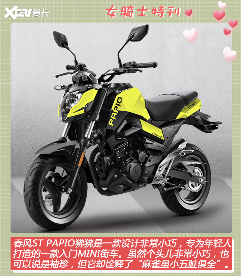 四款适合女骑士的摩托车