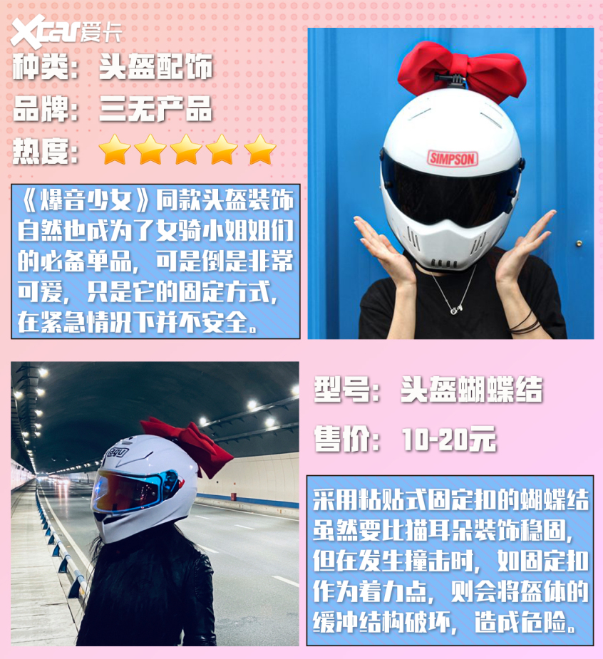 国产女骑图鉴