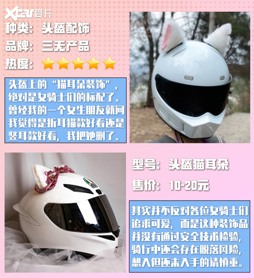 国产女骑图鉴