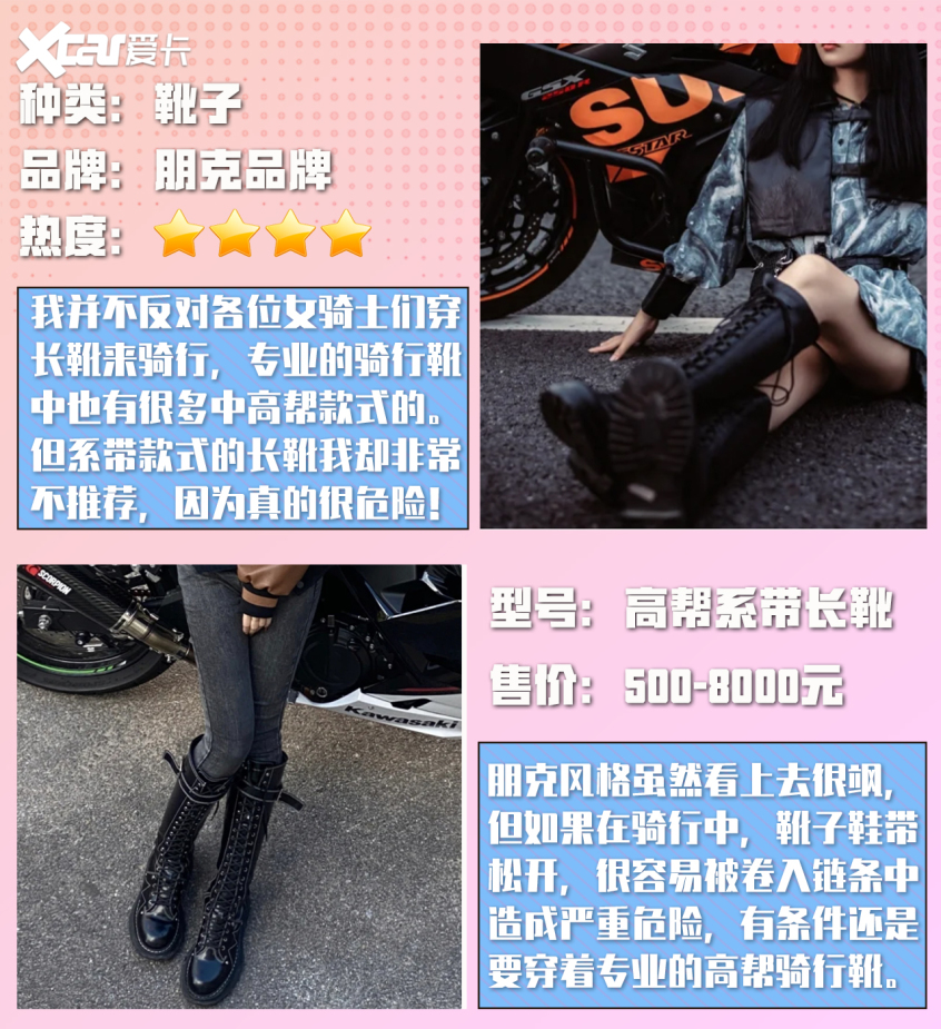 国产女骑图鉴